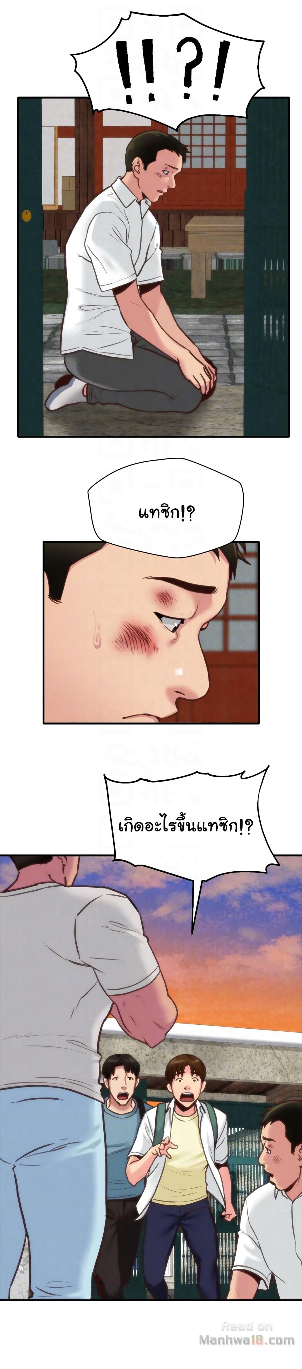 My Baby Girl เธอที่รัก - หน้า 27