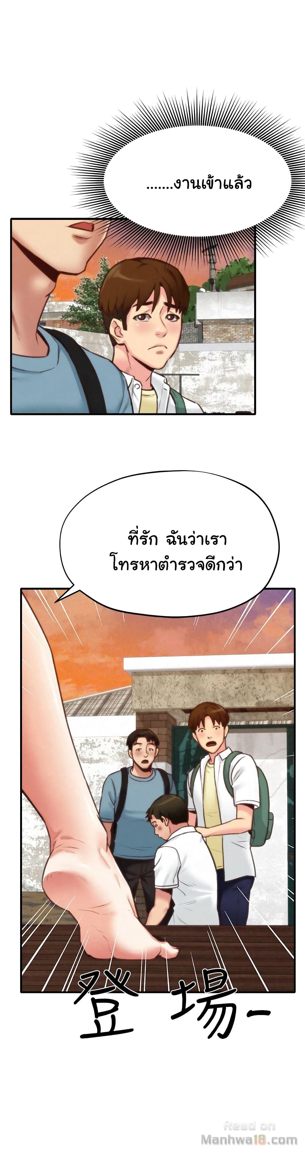 My Baby Girl เธอที่รัก - หน้า 30