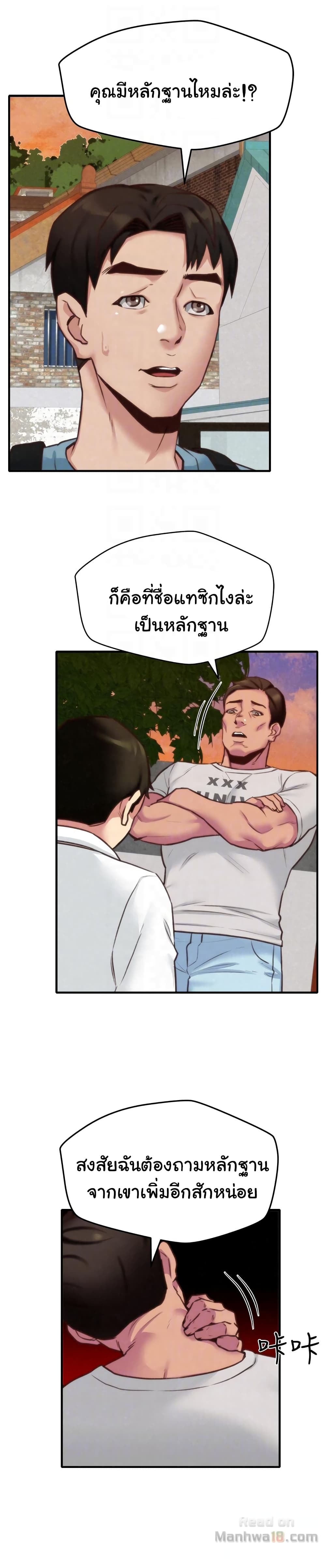 My Baby Girl เธอที่รัก - หน้า 35