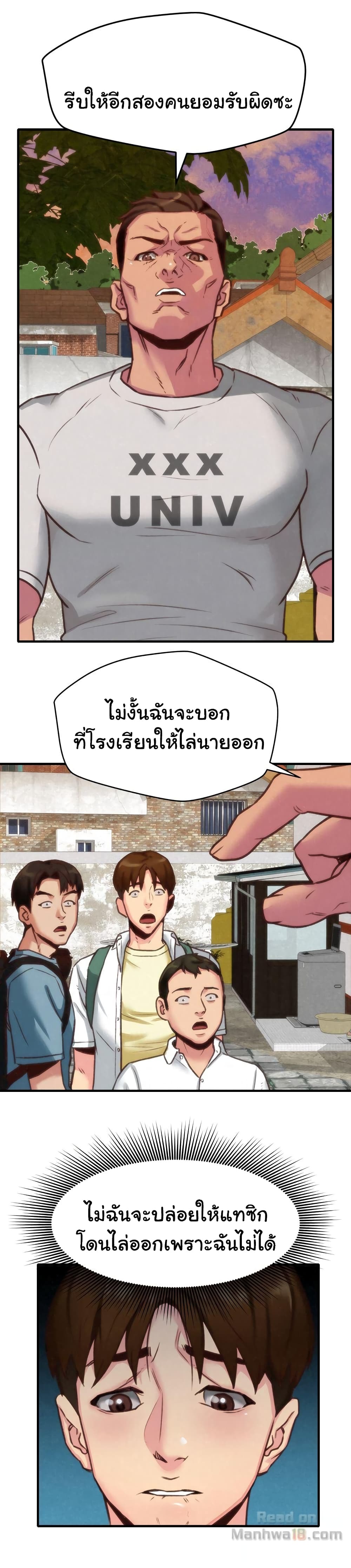 My Baby Girl เธอที่รัก - หน้า 36