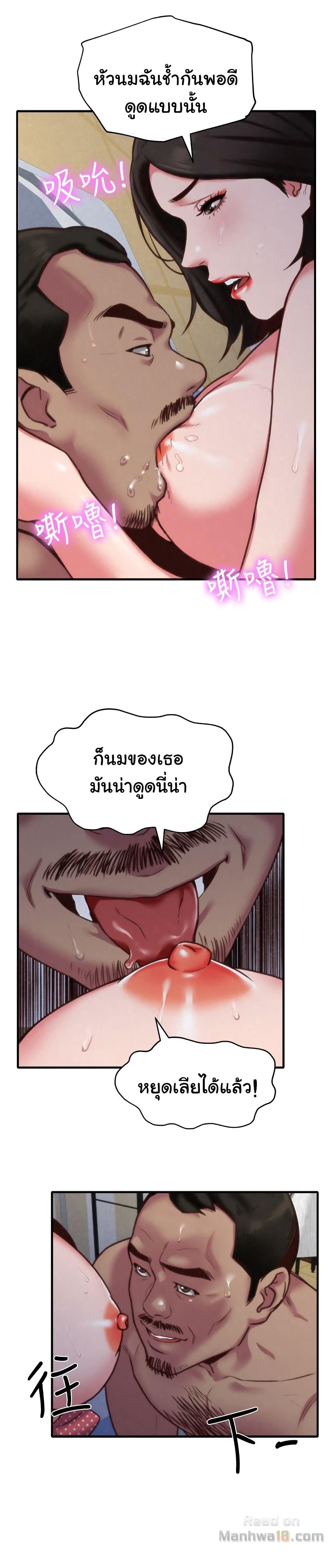 My Baby Girl เธอที่รัก - หน้า 6