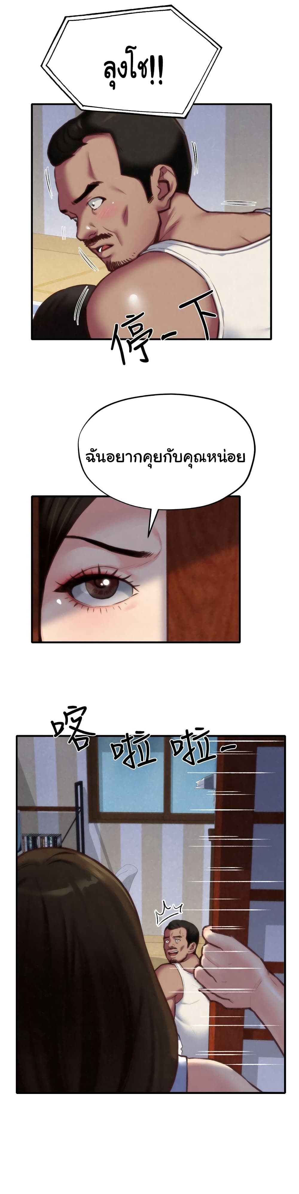 My Baby Girl เธอที่รัก - หน้า 11