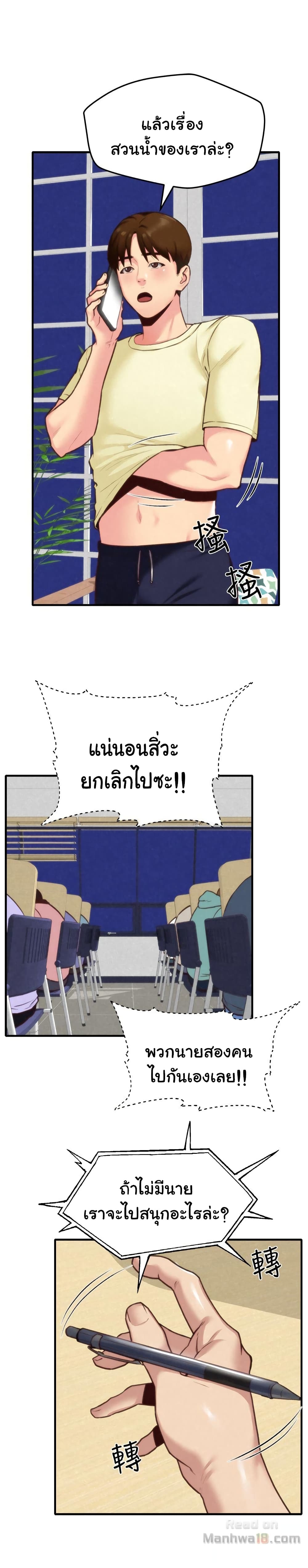 My Baby Girl เธอที่รัก - หน้า 17