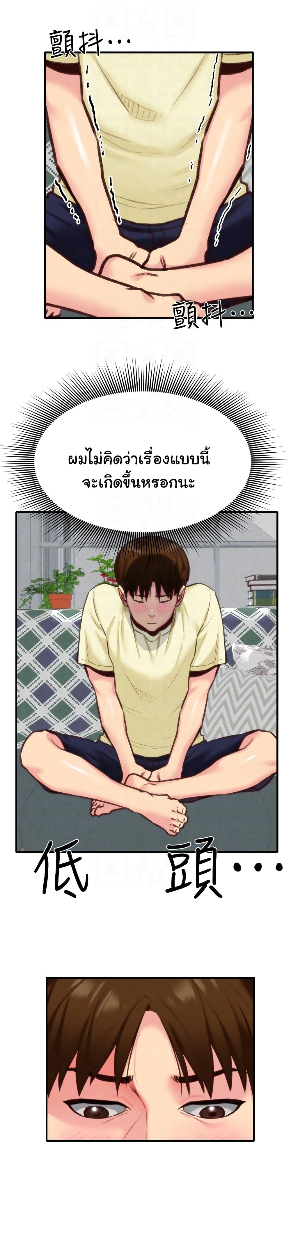 My Baby Girl เธอที่รัก - หน้า 23