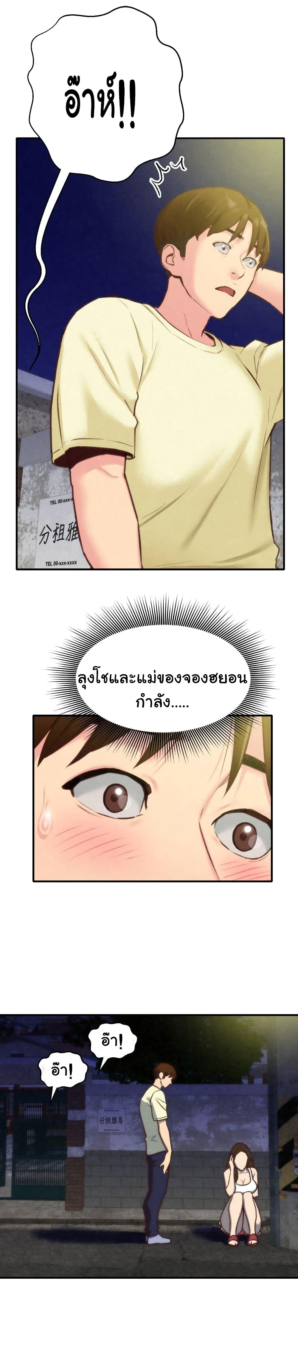 My Baby Girl เธอที่รัก - หน้า 28