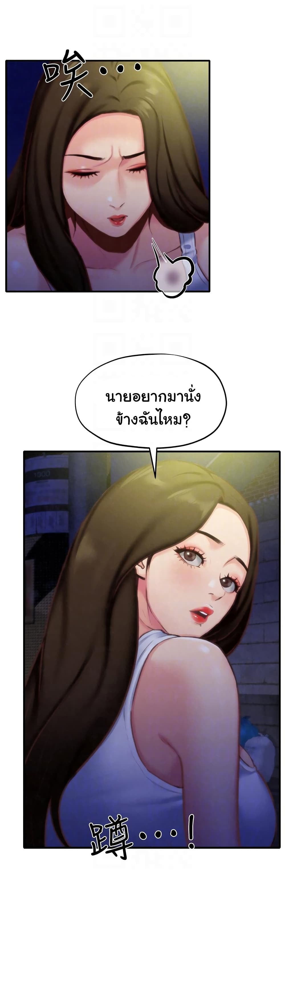 My Baby Girl เธอที่รัก - หน้า 29