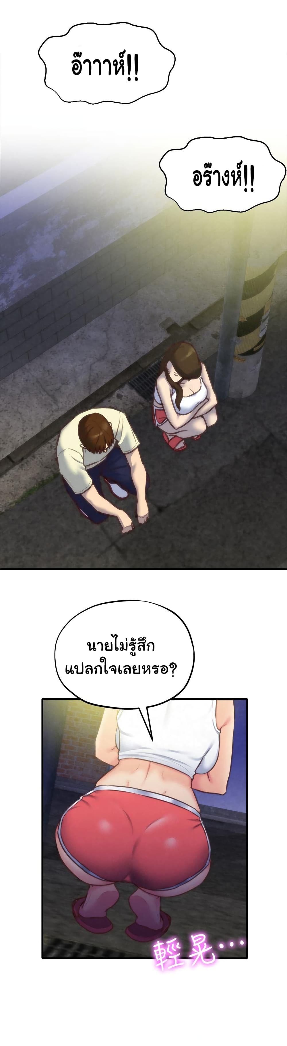 My Baby Girl เธอที่รัก - หน้า 30