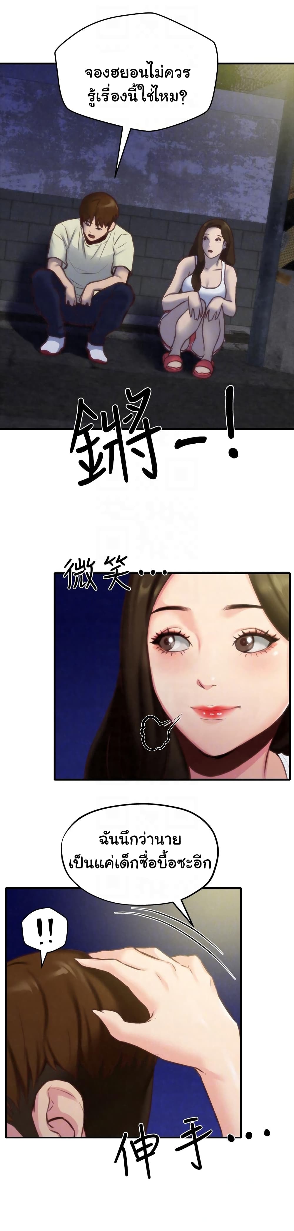 My Baby Girl เธอที่รัก - หน้า 35