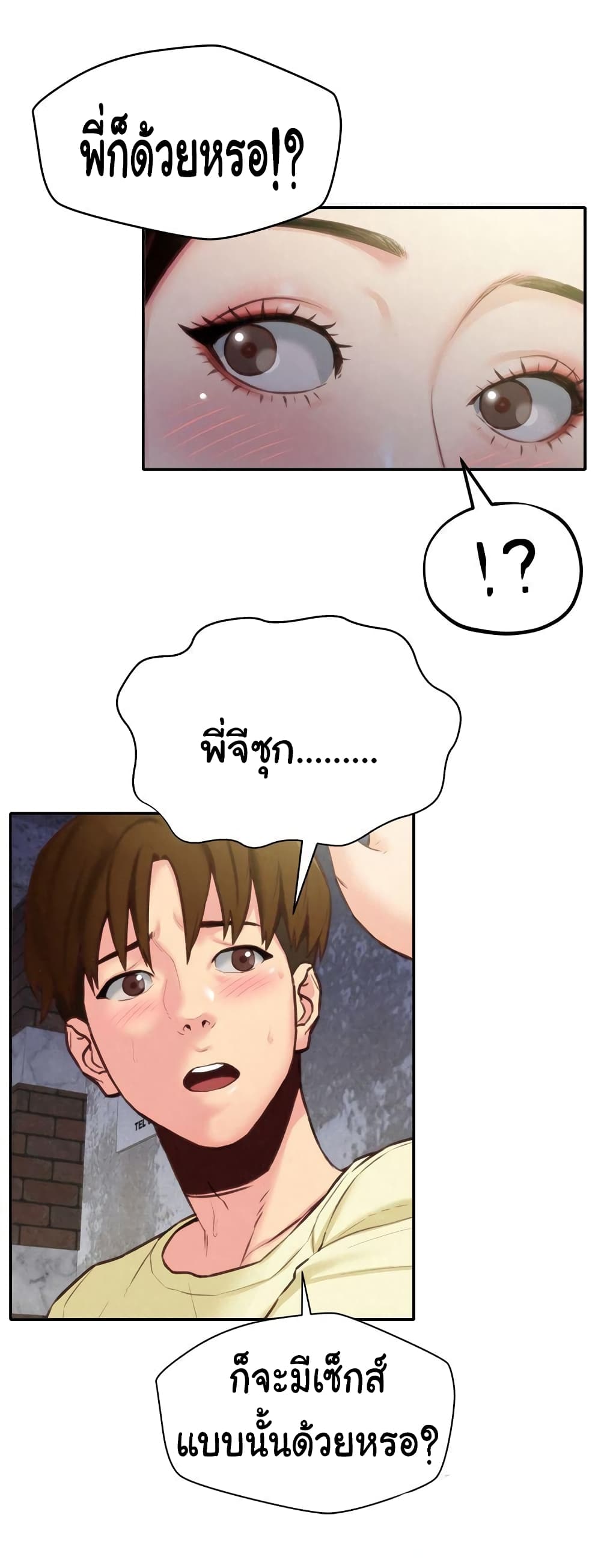My Baby Girl เธอที่รัก - หน้า 3