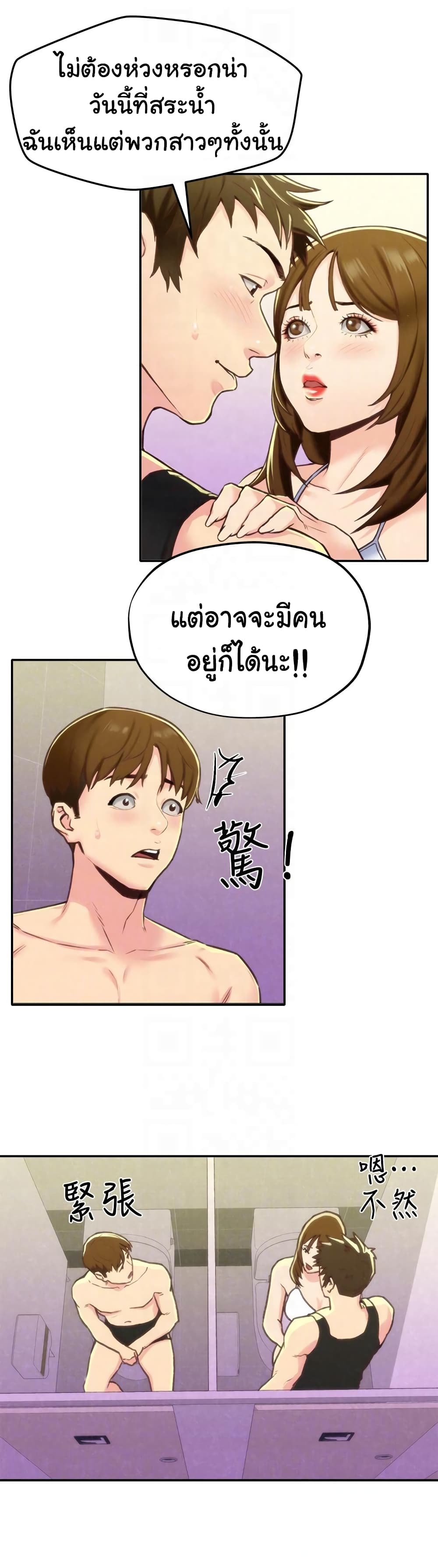 My Baby Girl เธอที่รัก - หน้า 13