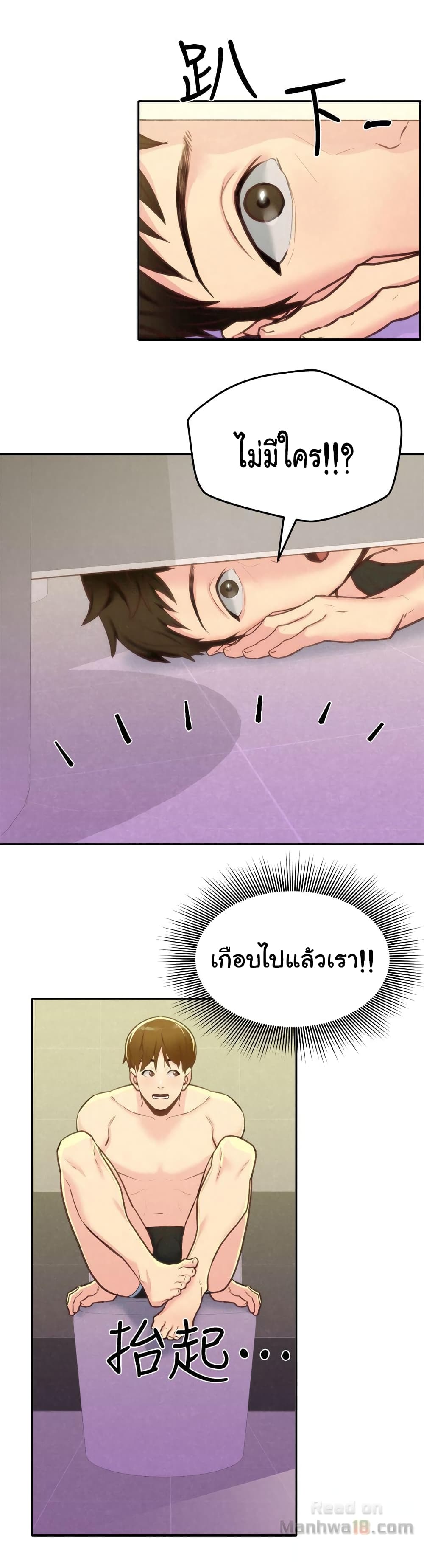 My Baby Girl เธอที่รัก - หน้า 14