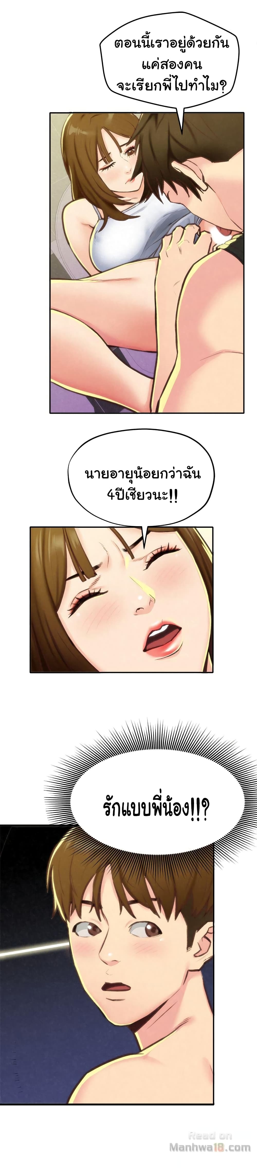 My Baby Girl เธอที่รัก - หน้า 16