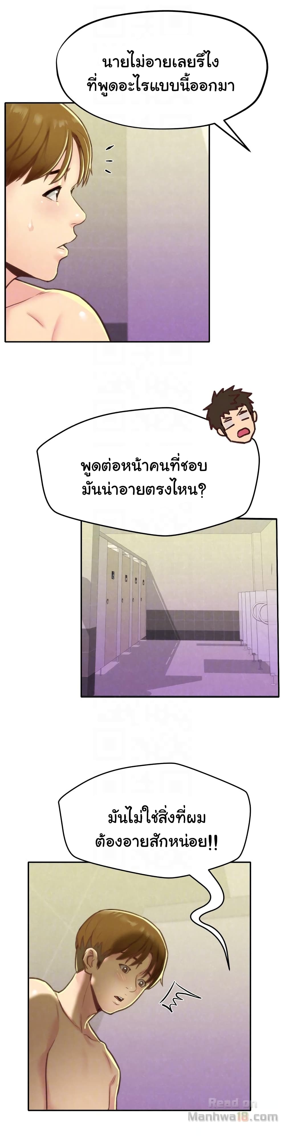 My Baby Girl เธอที่รัก - หน้า 23