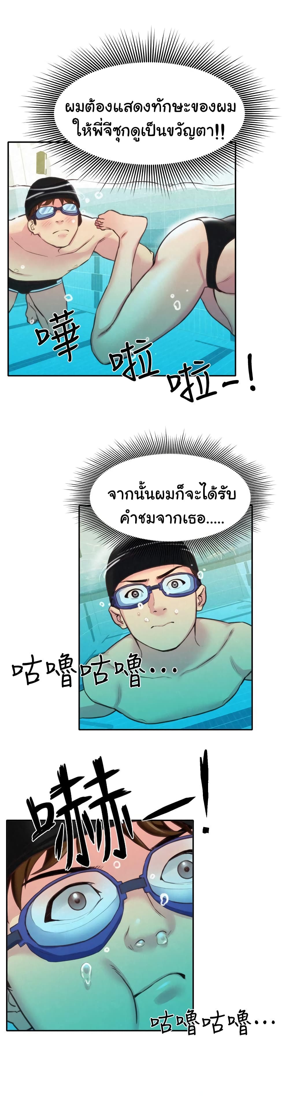 My Baby Girl เธอที่รัก - หน้า 3