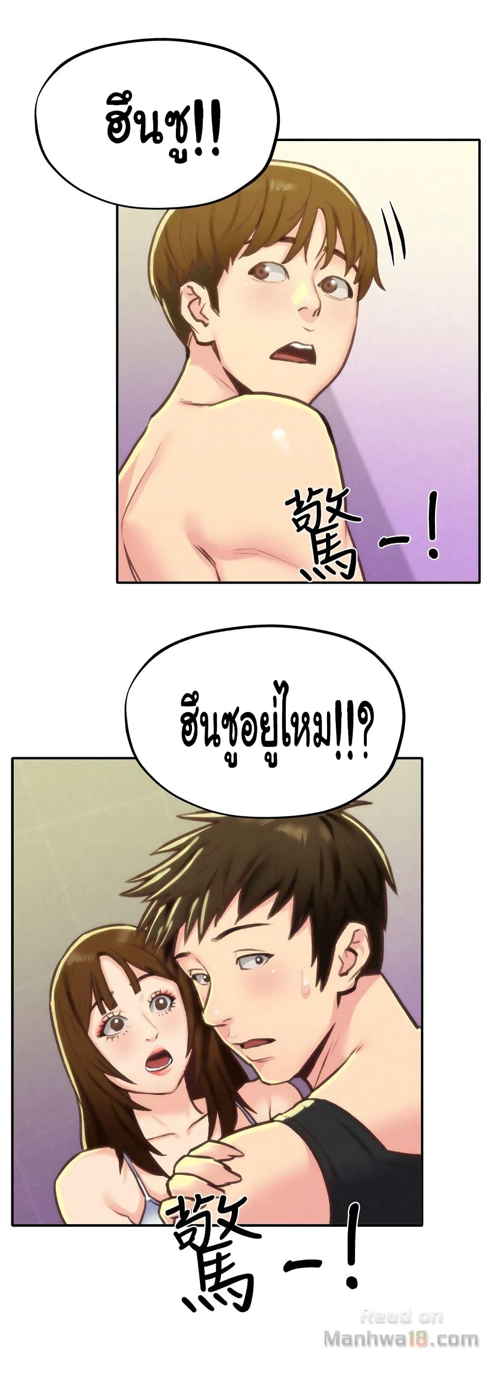 My Baby Girl เธอที่รัก - หน้า 32