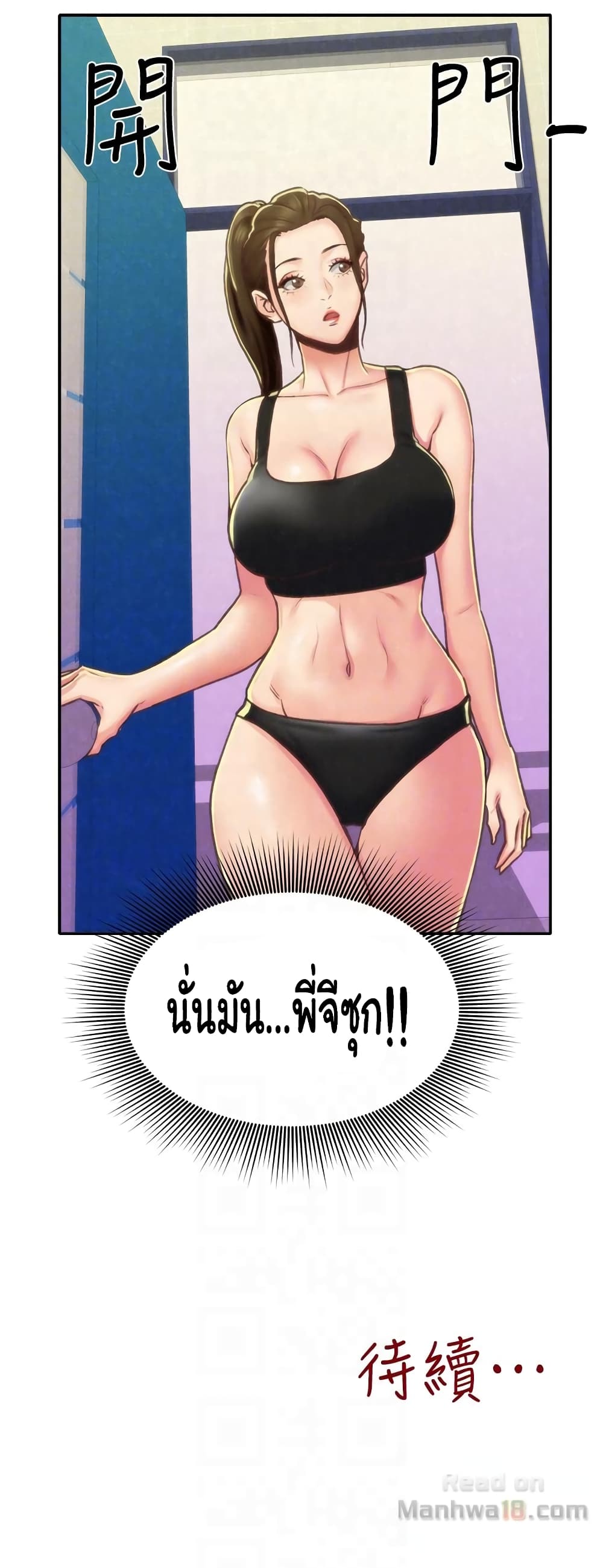 My Baby Girl เธอที่รัก - หน้า 33