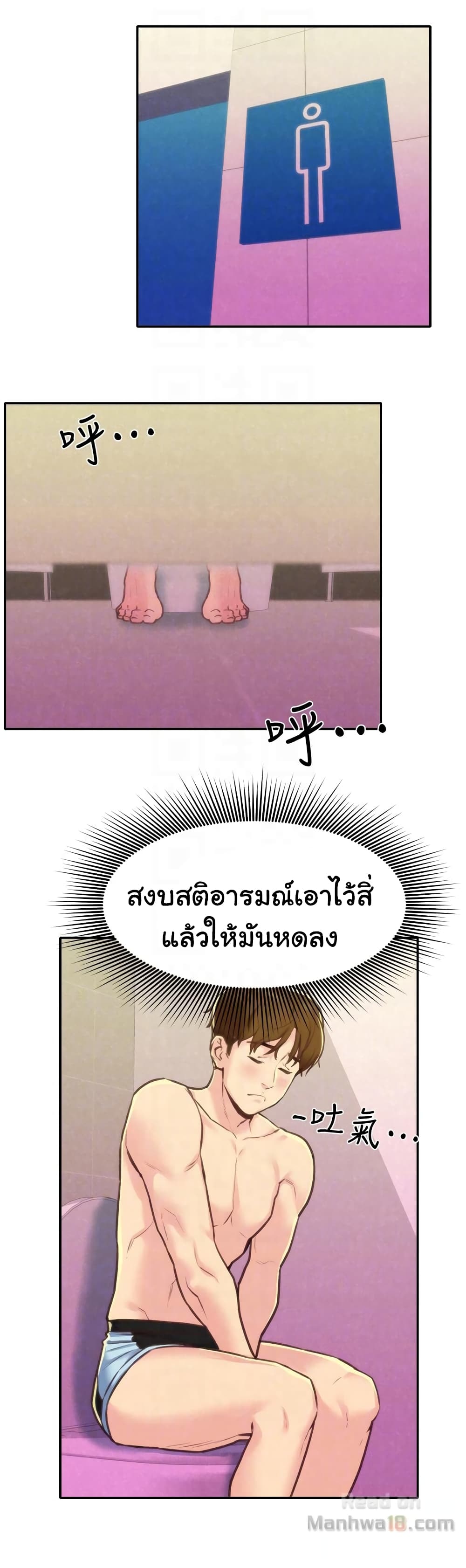 My Baby Girl เธอที่รัก - หน้า 9