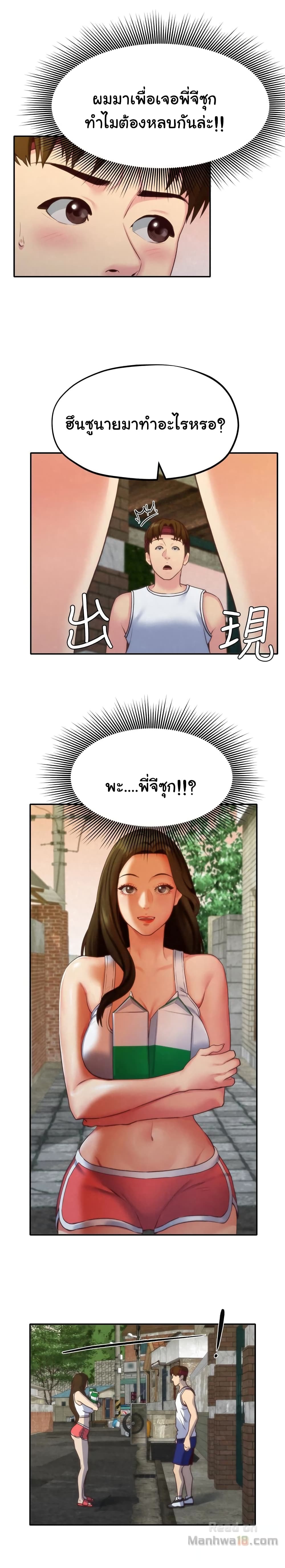 My Baby Girl เธอที่รัก - หน้า 19