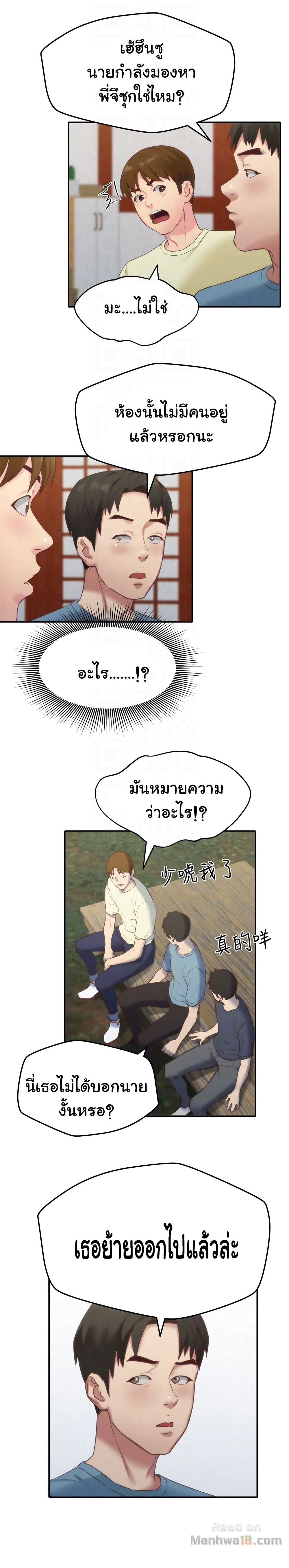 My Baby Girl เธอที่รัก - หน้า 25