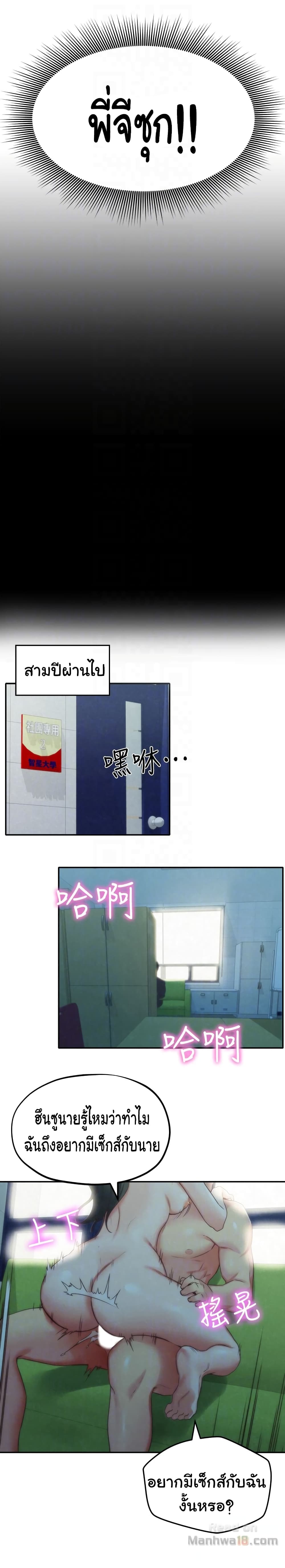 My Baby Girl เธอที่รัก - หน้า 29