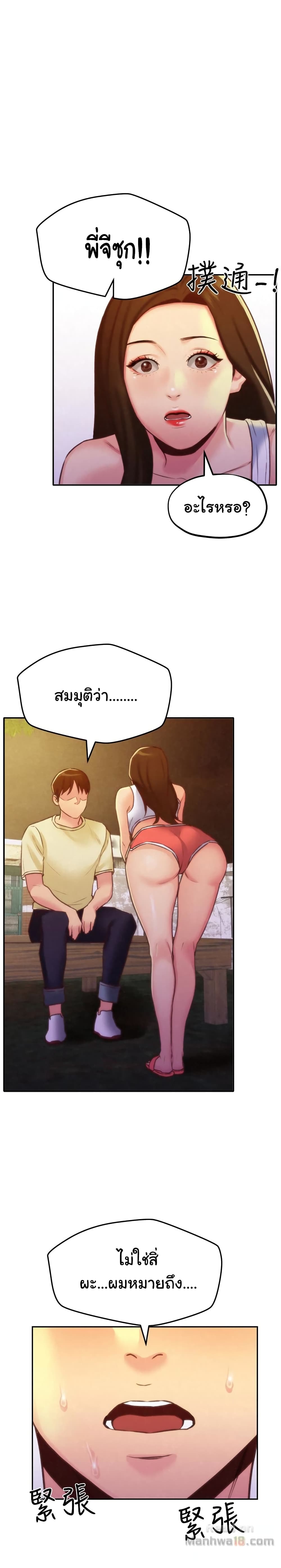 My Baby Girl เธอที่รัก - หน้า 3