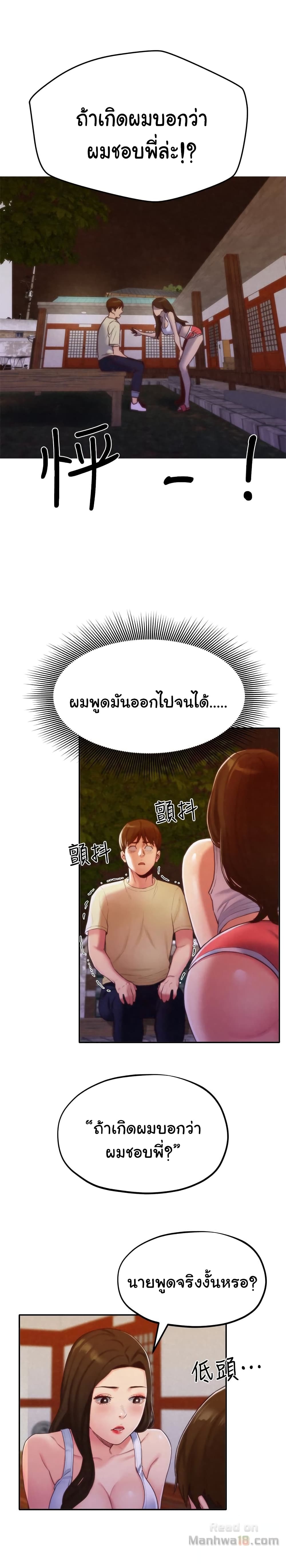 My Baby Girl เธอที่รัก - หน้า 4