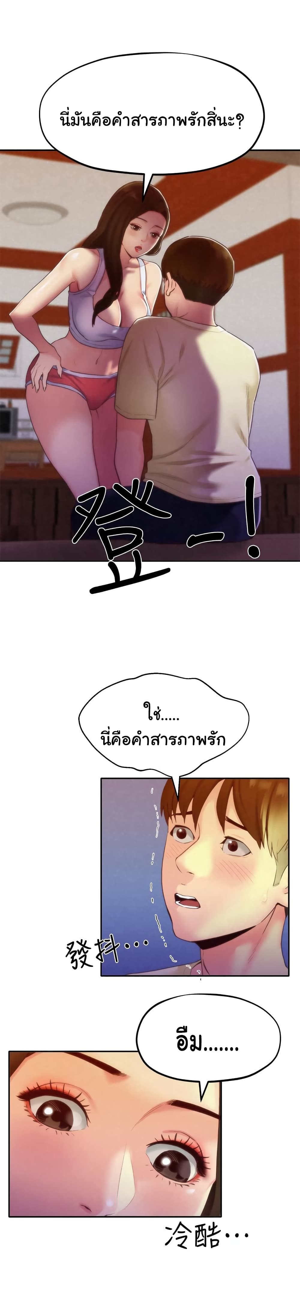 My Baby Girl เธอที่รัก - หน้า 5