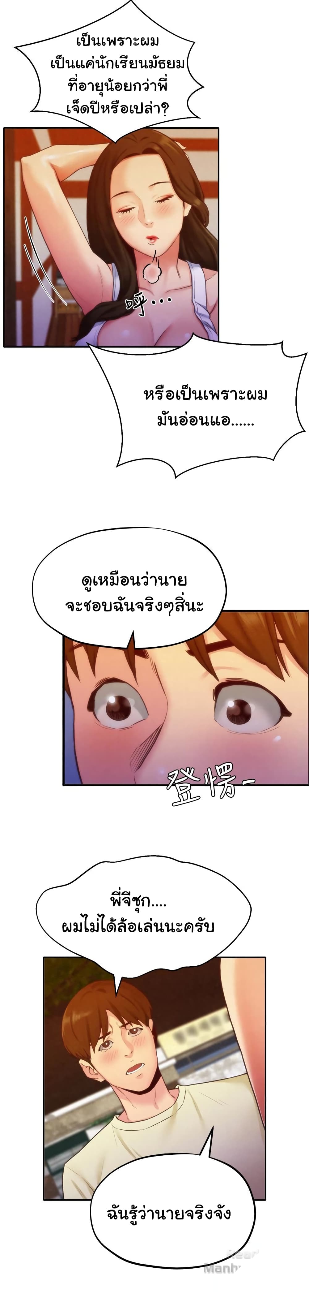 My Baby Girl เธอที่รัก - หน้า 8