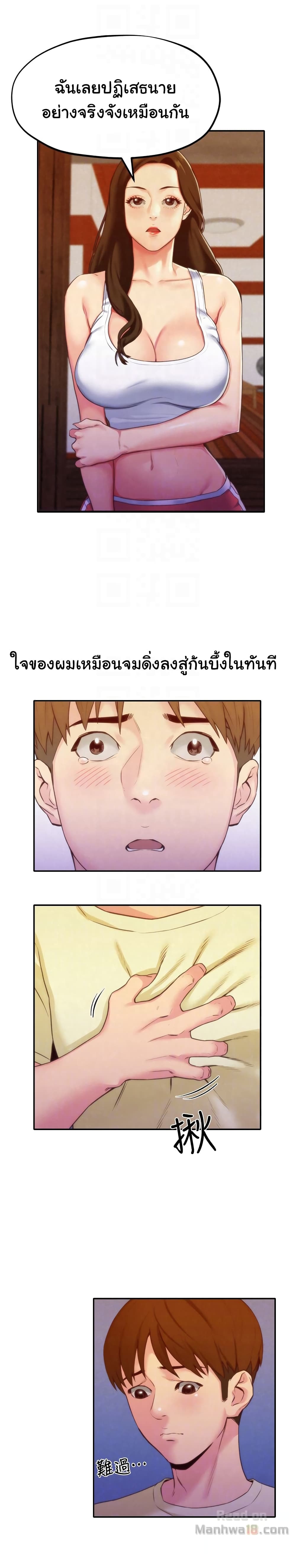 My Baby Girl เธอที่รัก - หน้า 9