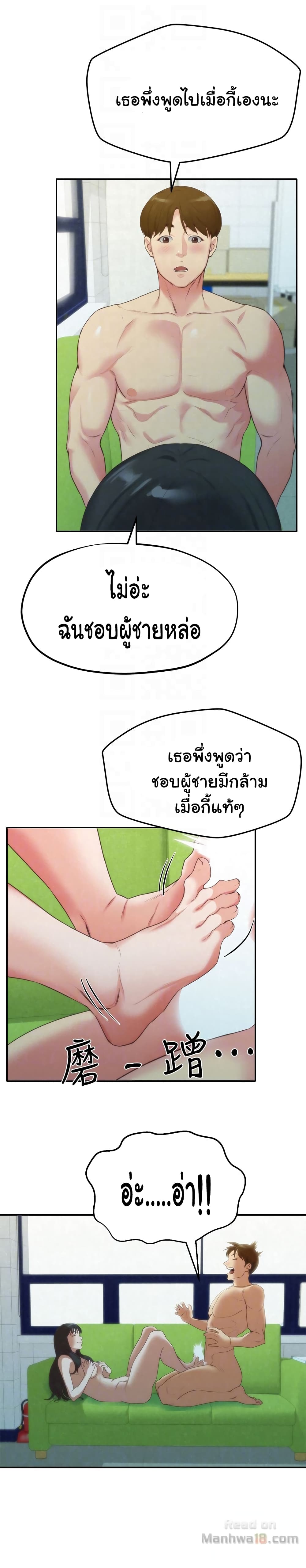 My Baby Girl เธอที่รัก - หน้า 10
