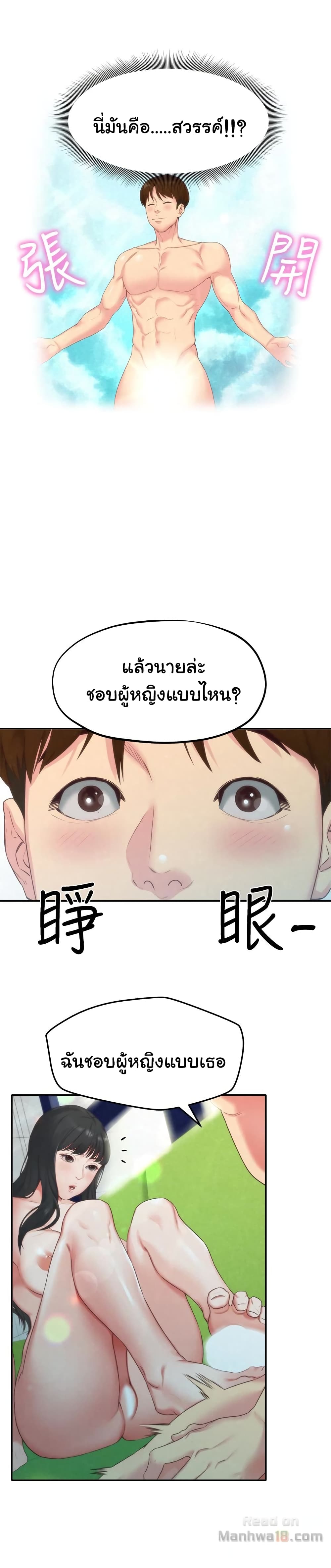 My Baby Girl เธอที่รัก - หน้า 12