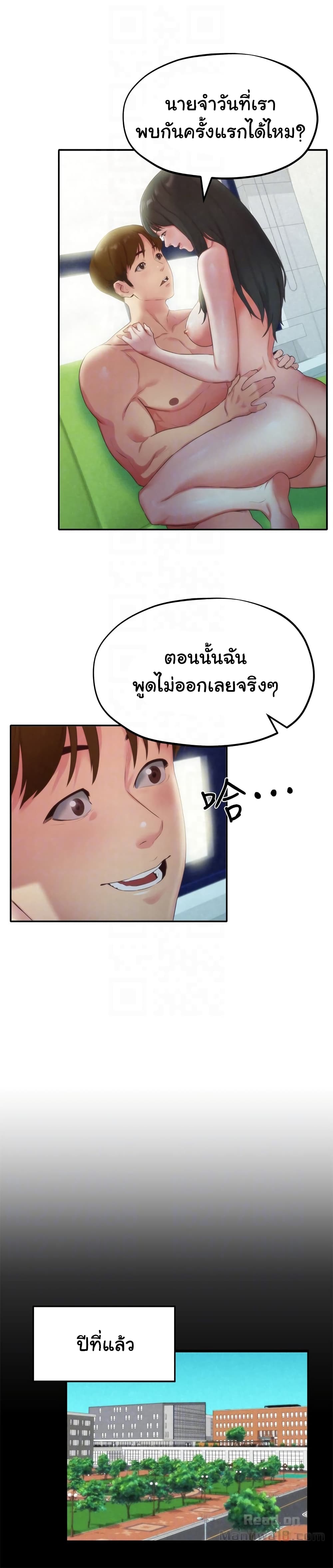 My Baby Girl เธอที่รัก - หน้า 18