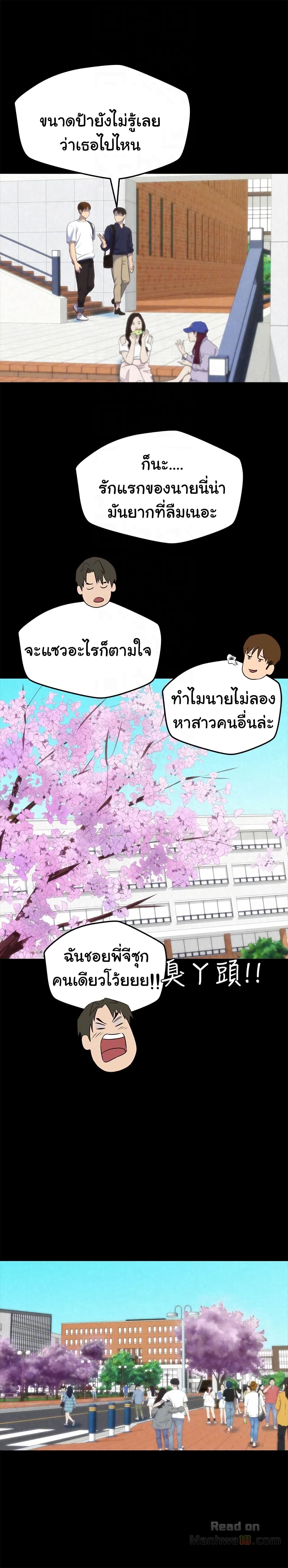 My Baby Girl เธอที่รัก - หน้า 22