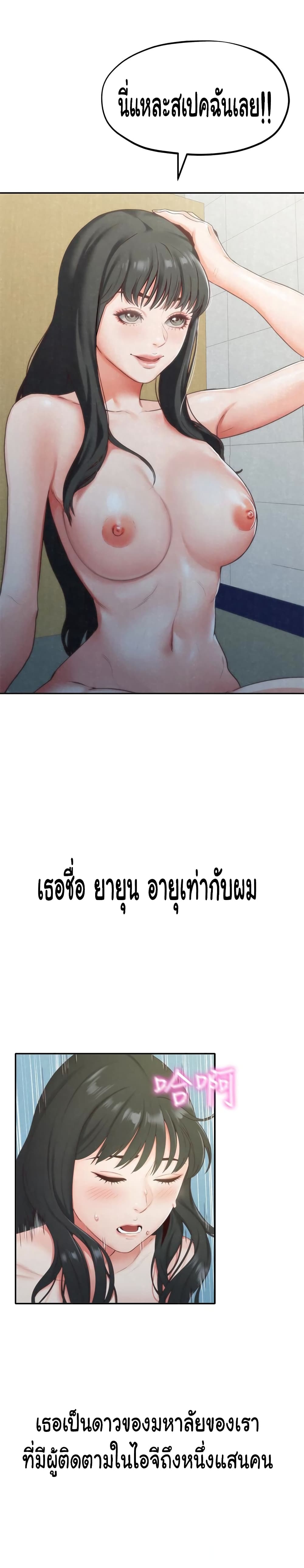 My Baby Girl เธอที่รัก - หน้า 6
