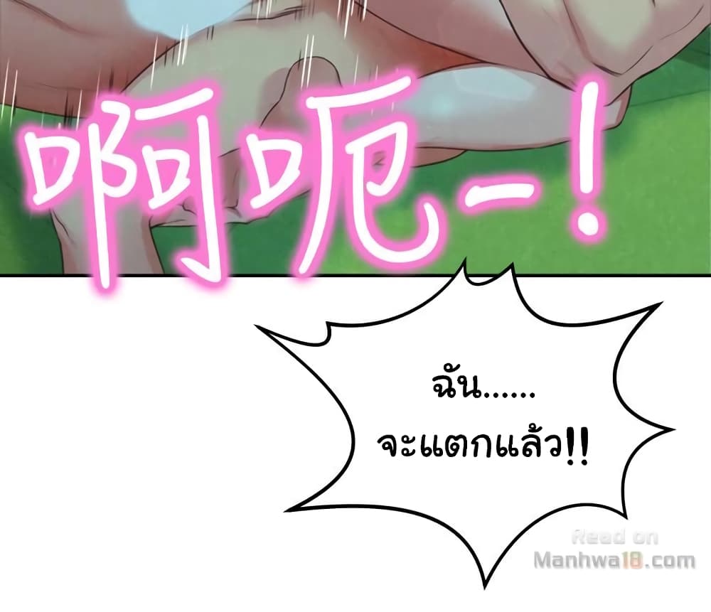 My Baby Girl เธอที่รัก - หน้า 8