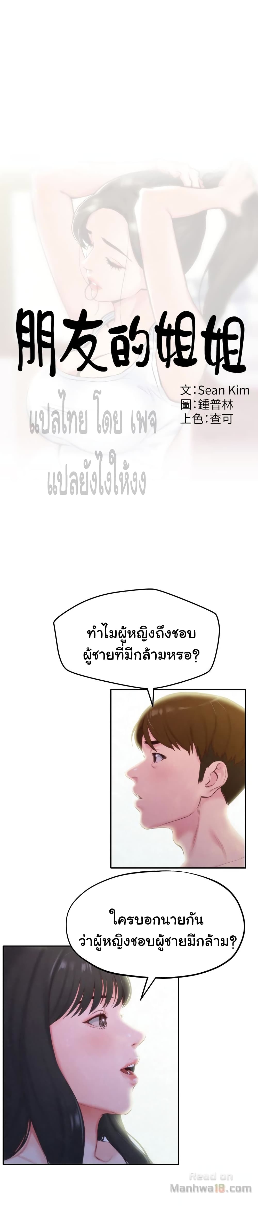 My Baby Girl เธอที่รัก - หน้า 9