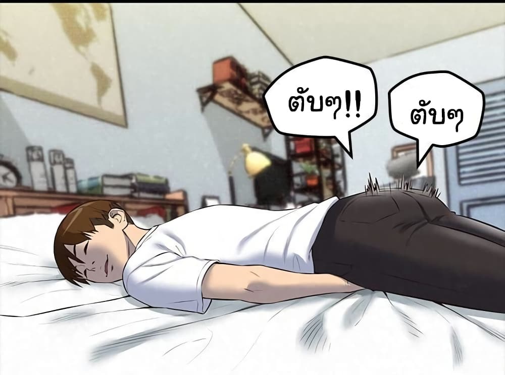My Baby Girl เธอที่รัก - หน้า 2