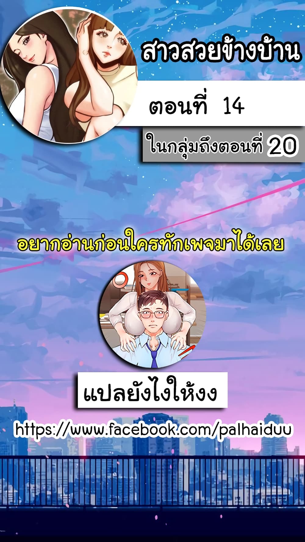 My Baby Girl เธอที่รัก - หน้า 3