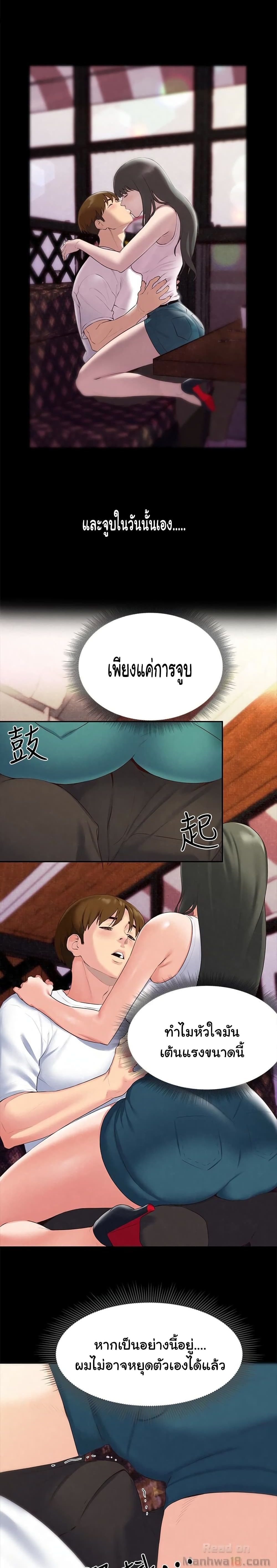 My Baby Girl เธอที่รัก - หน้า 5