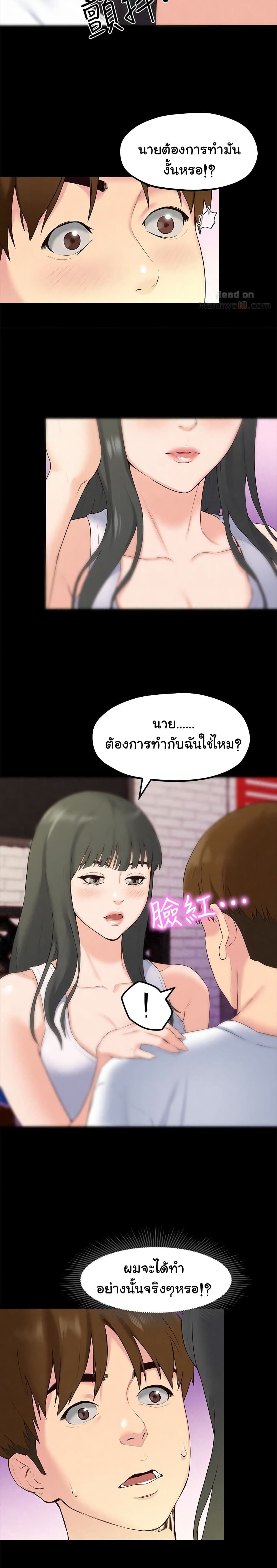 My Baby Girl เธอที่รัก - หน้า 6