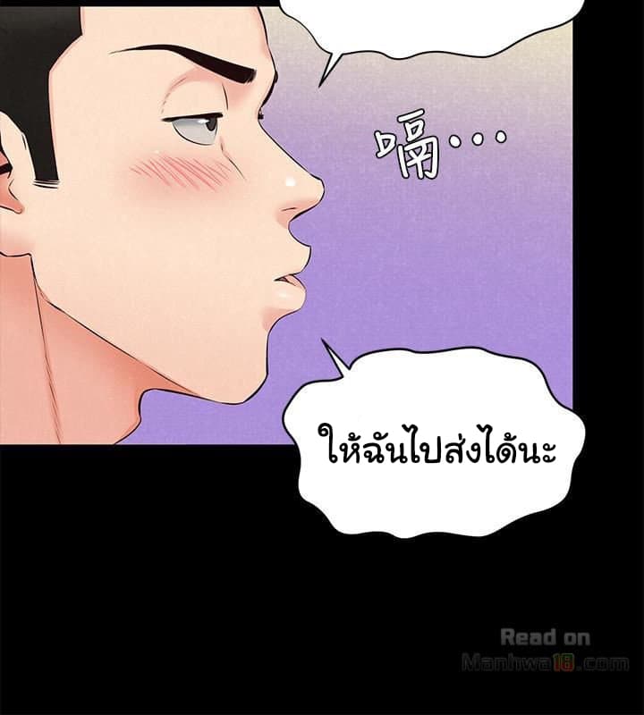 My Baby Girl เธอที่รัก - หน้า 10
