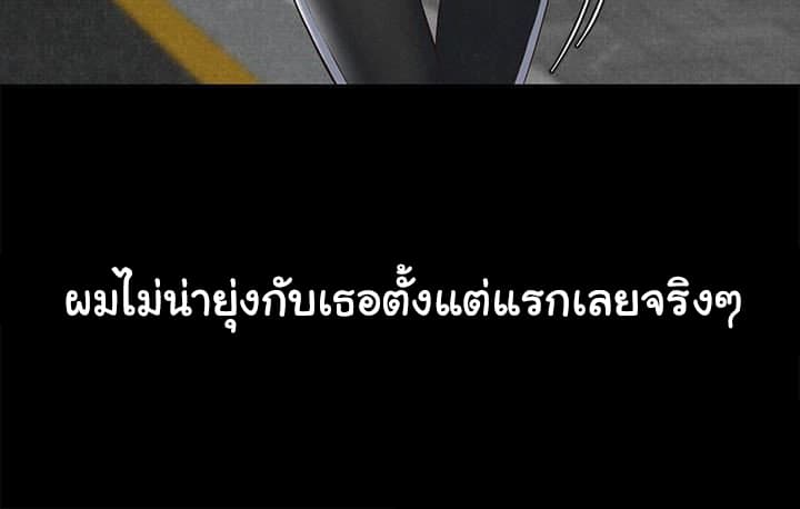 My Baby Girl เธอที่รัก - หน้า 16