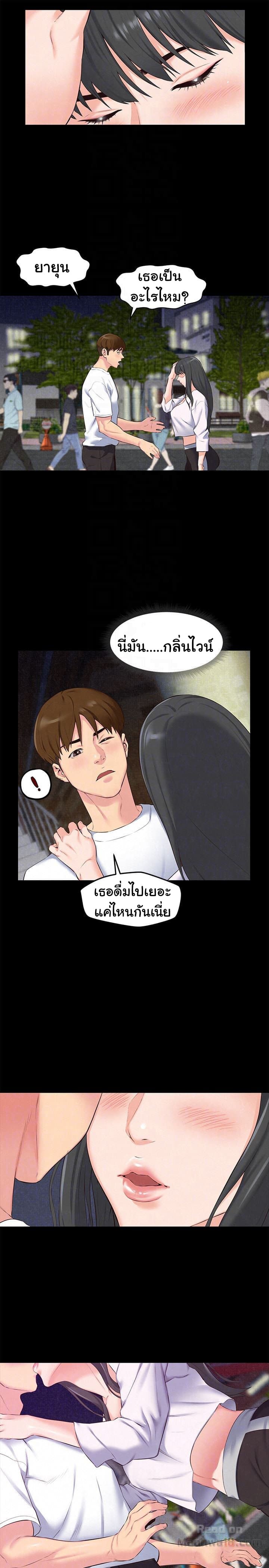 My Baby Girl เธอที่รัก - หน้า 17