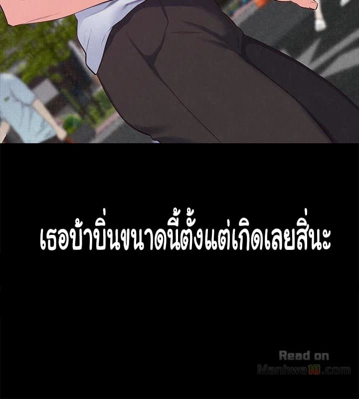 My Baby Girl เธอที่รัก - หน้า 18