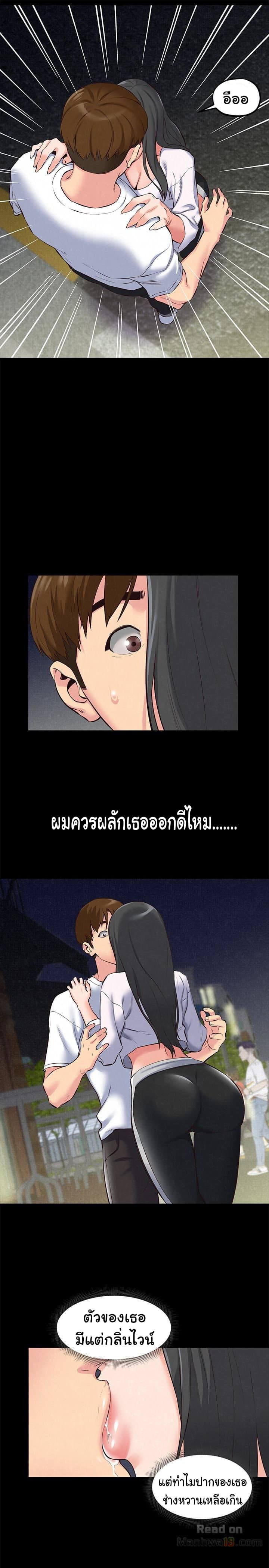 My Baby Girl เธอที่รัก - หน้า 19