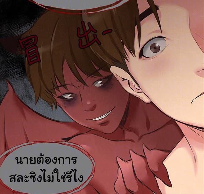 My Baby Girl เธอที่รัก - หน้า 2