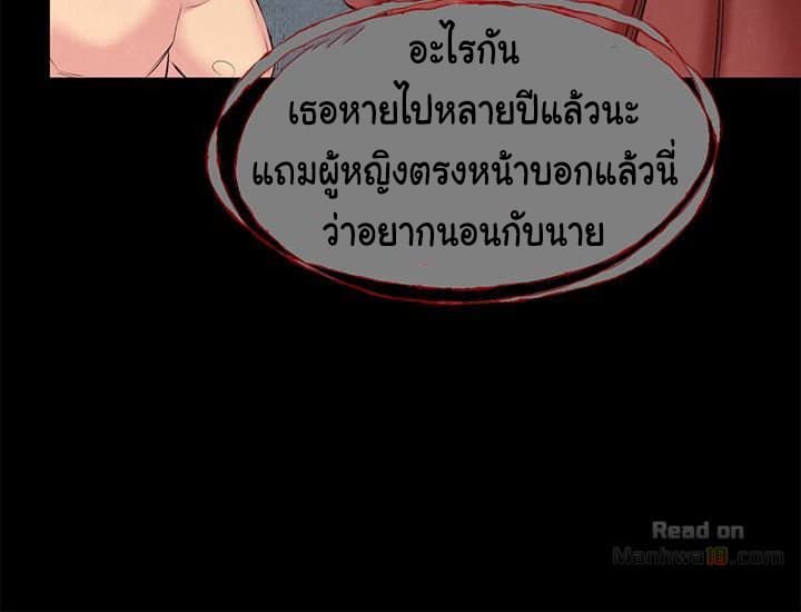 My Baby Girl เธอที่รัก - หน้า 28