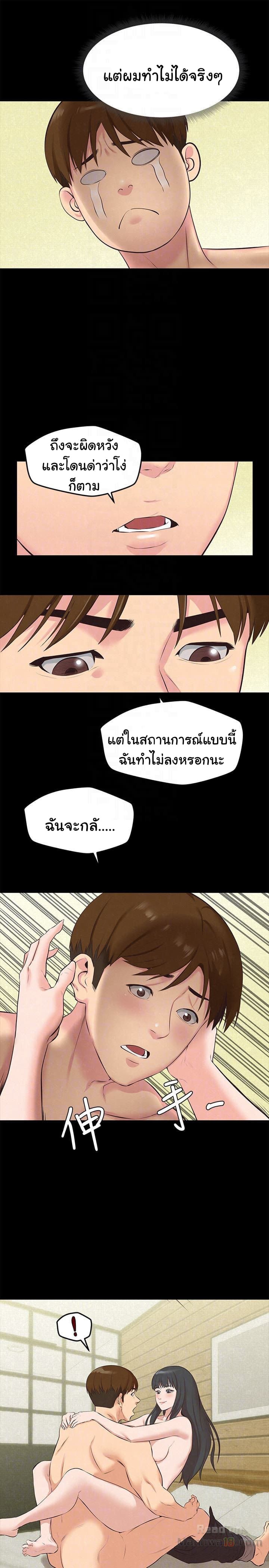 My Baby Girl เธอที่รัก - หน้า 32