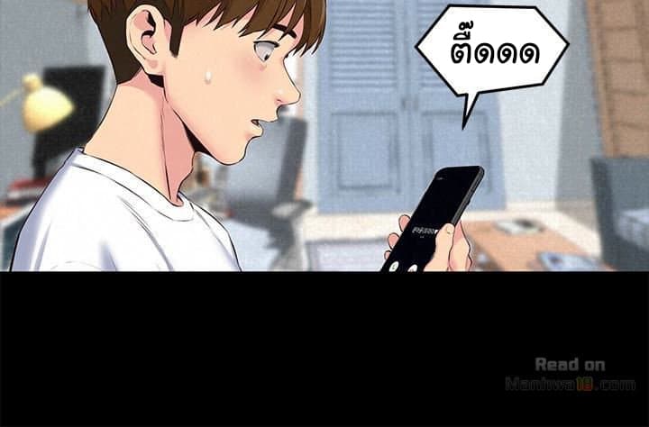 My Baby Girl เธอที่รัก - หน้า 5