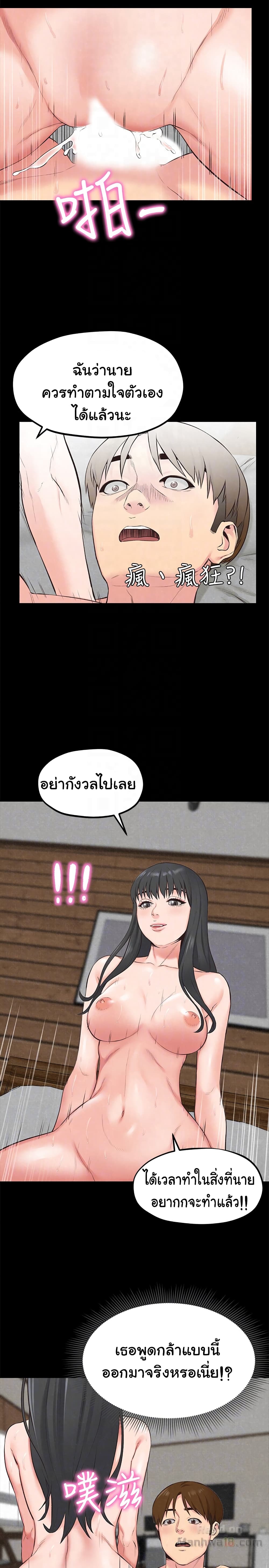 My Baby Girl เธอที่รัก - หน้า 21